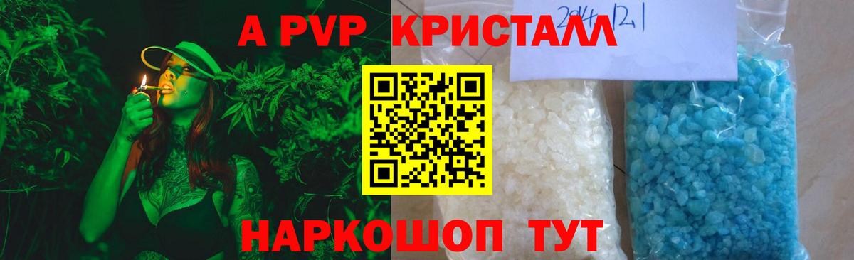 Alfa_PVP  APVP Соль  Вход с VPN  Миллерово  Альфа ПВП кристаллы 
