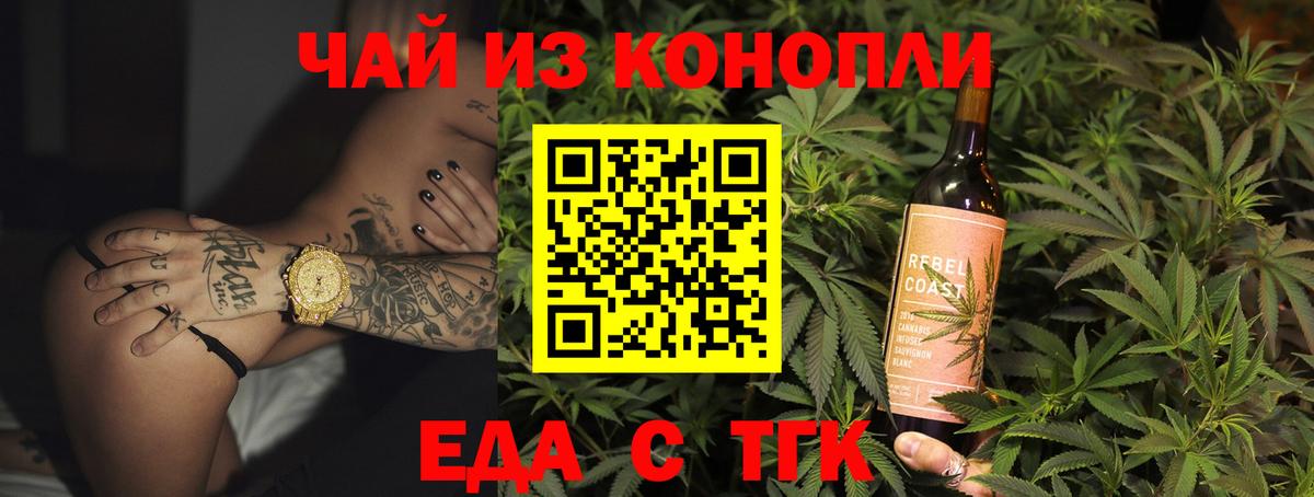 Печенье с ТГК марихуана  Вход с VPN  Миллерово 