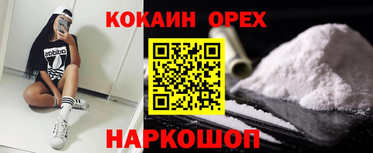Миллерово  Кокаин 99%  Вход с VPN 