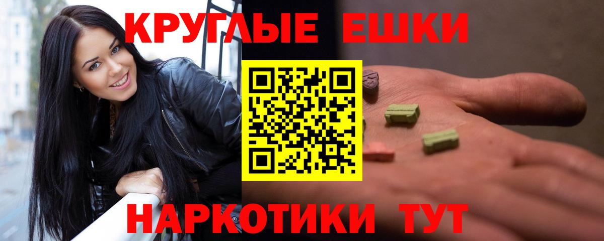 Миллерово  ЭКСТАЗИ Punisher  Ecstasy  Вход с VPN 