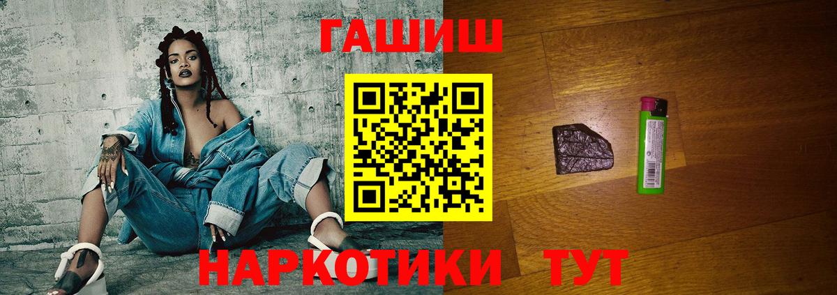 ГАШ Cannabis Миллерово