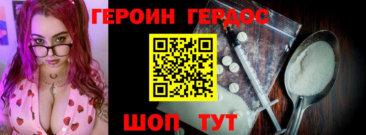 Миллерово  Героин VHQ  Героин  Вход с VPN 