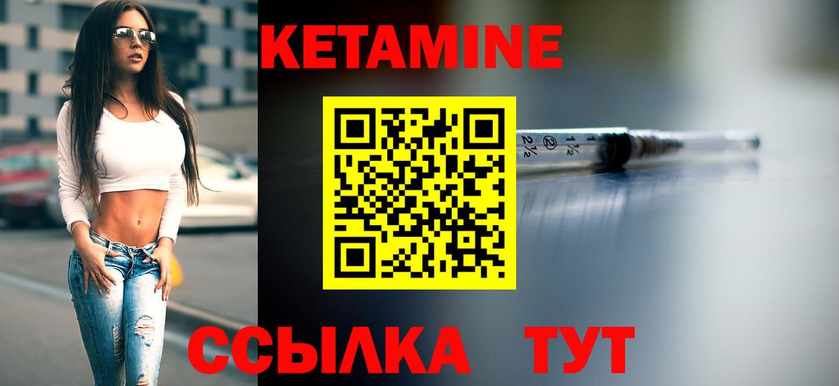 Кетамин VHQ Миллерово