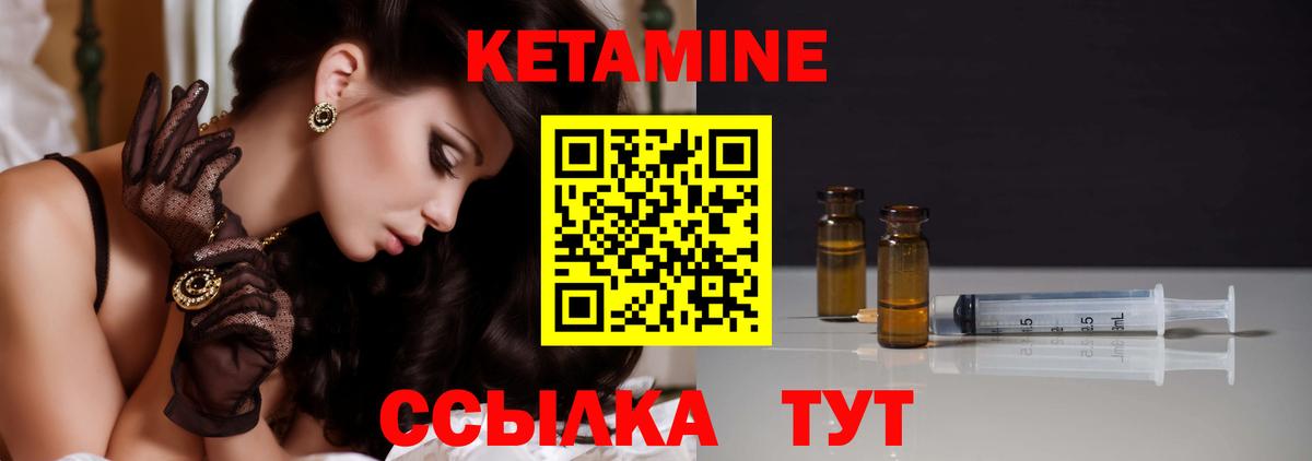 Миллерово  Кетамин VHQ  Вход с VPN 