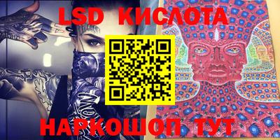 марки lsd Гусиноозёрск