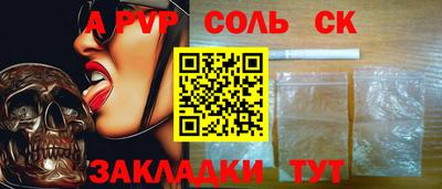 а пвп мука Гусев