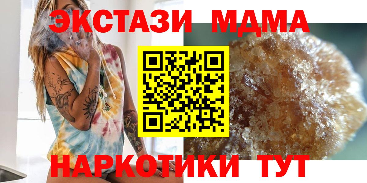 Миллерово  МДМА молли  MDMA  Вход с VPN  МДМА VHQ 