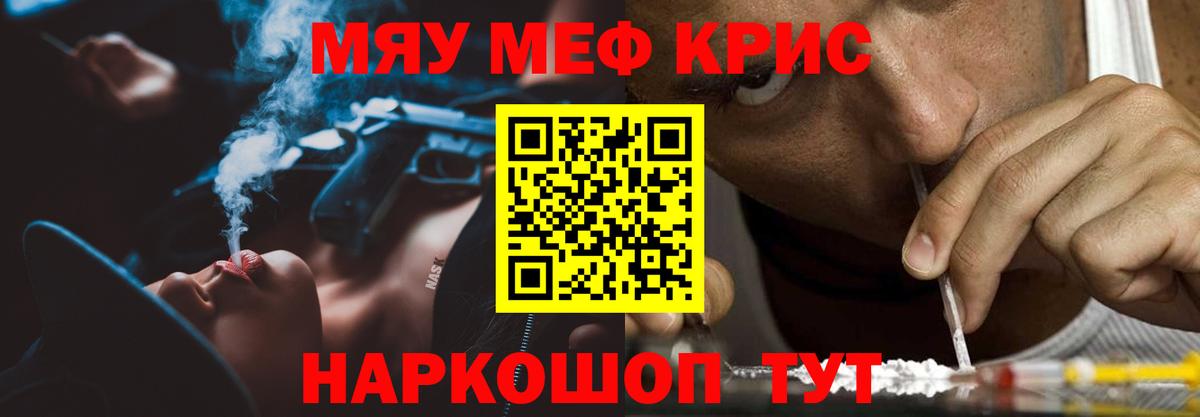 Мефедрон VHQ  МЯУ-МЯУ VHQ  Миллерово  Меф  Вход с VPN 