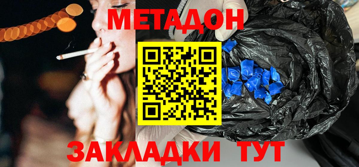 Миллерово  МЕТАДОН мёд  Вход с VPN 