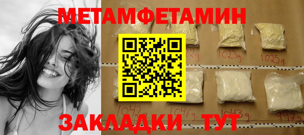 Первитин пудра Миллерово