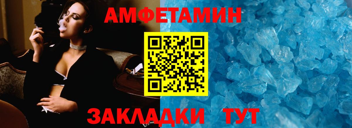 Метамфетамин Methamphetamine  Вход с VPN  Миллерово 