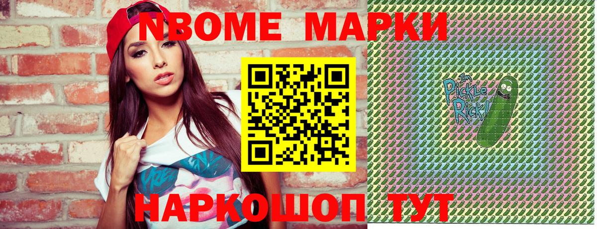 Миллерово  Марки NBOMe 1500мкг  Марки NBOMe 1500мкг  Вход с VPN 