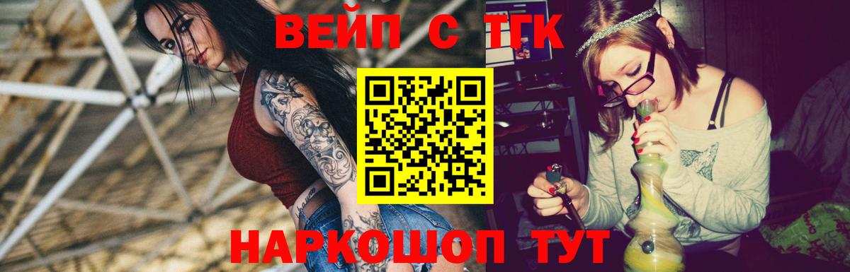ТГК THC oil Миллерово