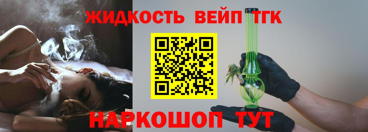 ТГК гашишное масло  Дистиллят ТГК Wax  Вход с VPN  Миллерово 