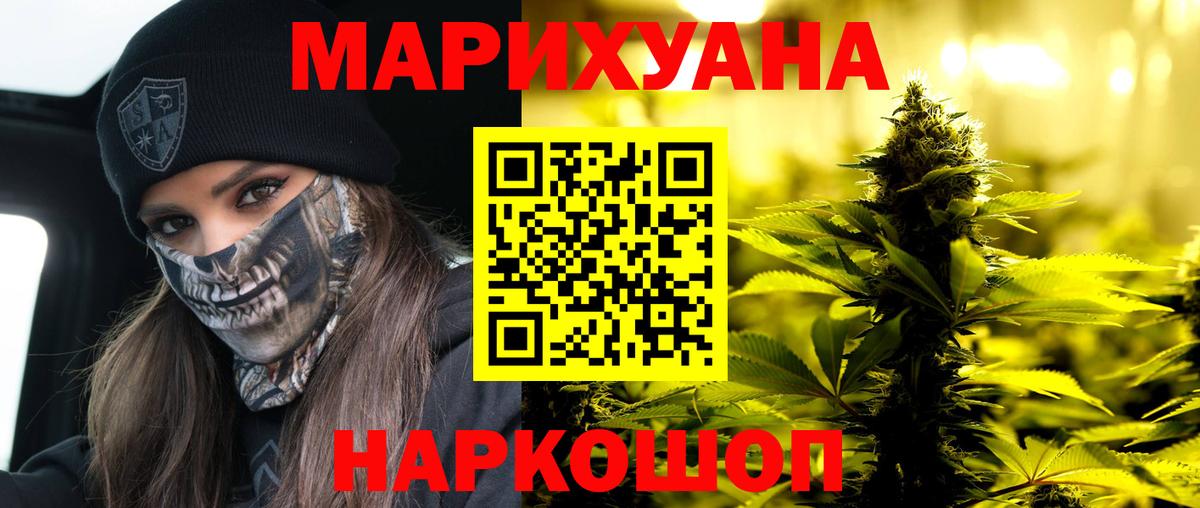 Канабис семена Миллерово